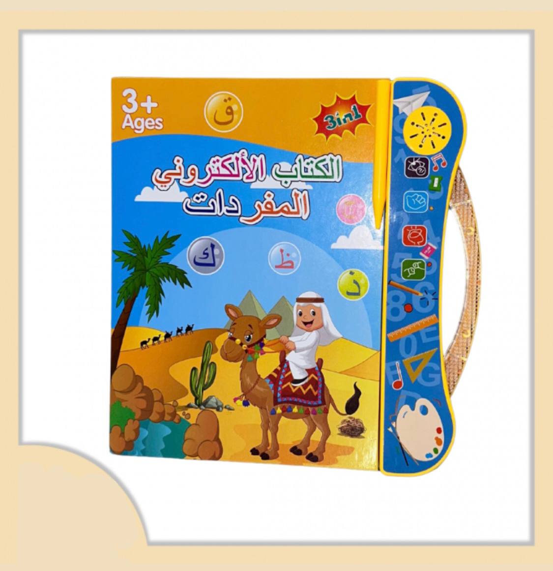 الكتاب الالكتروني