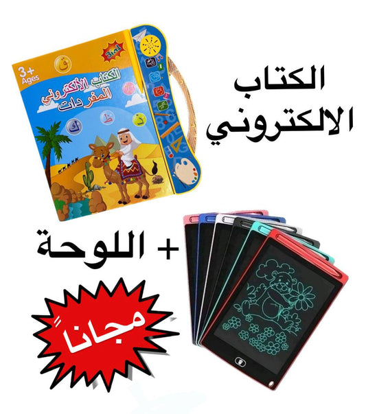 الكتاب الالكتروني